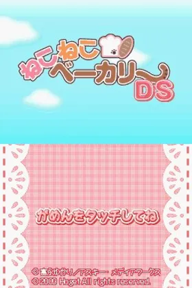 Neko Neko Bakery DS (Japan) screen shot title